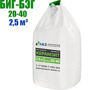 Керамзит. БИГ-БЭГ 2,5 м3, фракция 20-40, г. Алексин